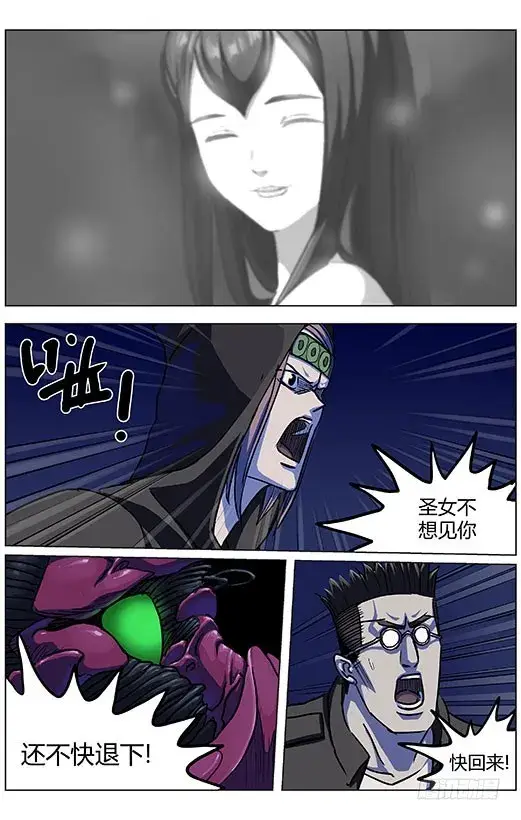 漫画《原目》320不见第10张图