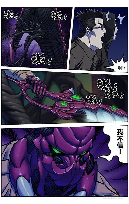 漫画《原目》320不见第11张图