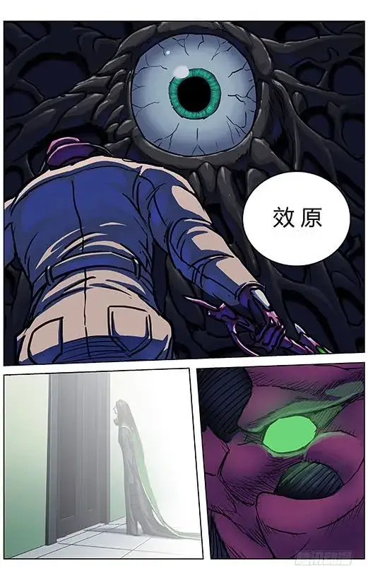 漫画《原目》320不见第12张图