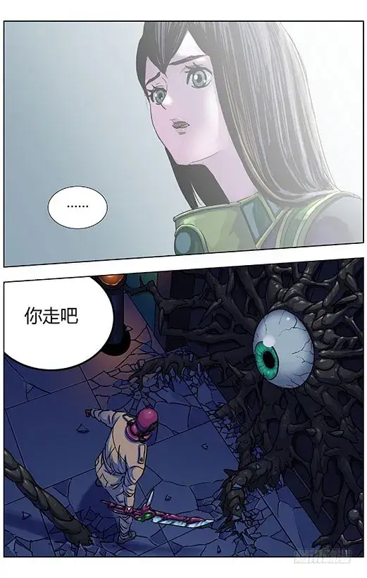 漫画《原目》320不见第13张图