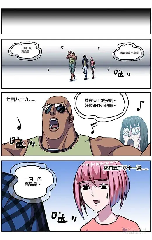 漫画《原目》320不见第15张图