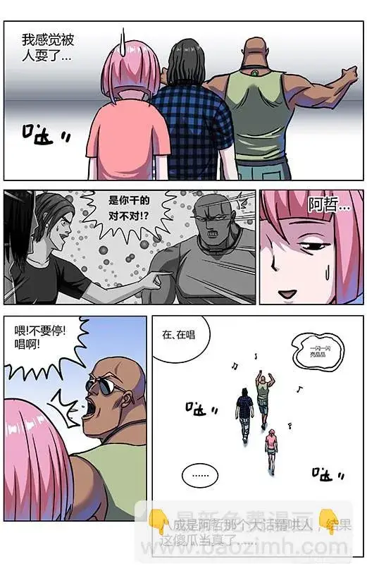 漫画《原目》320不见第16张图