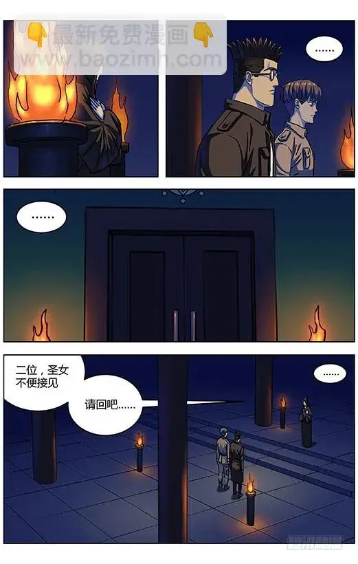 漫画《原目》320不见第2张图