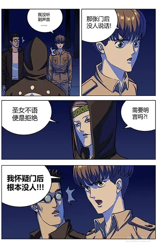 漫画《原目》320不见第3张图