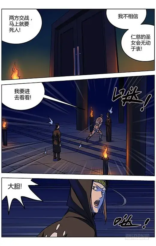 漫画《原目》320不见第4张图