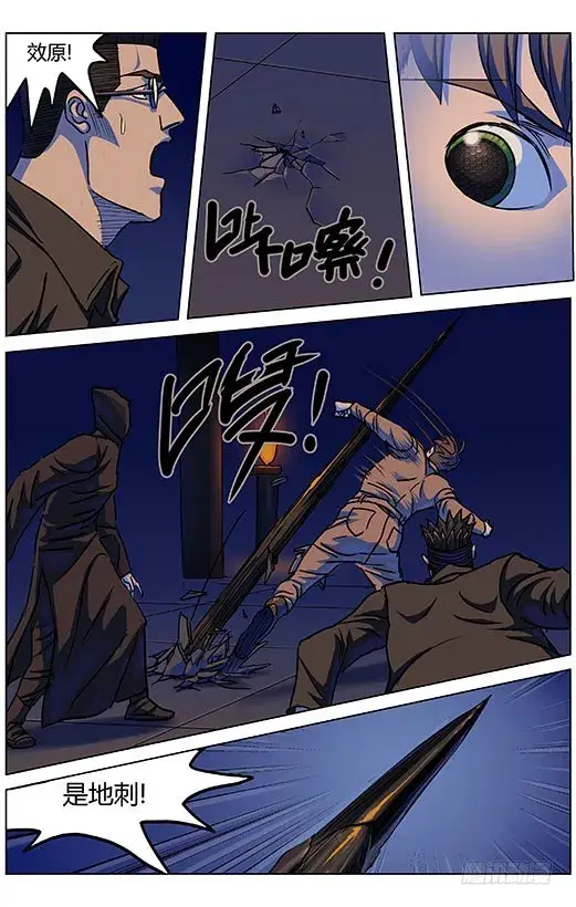 漫画《原目》320不见第5张图