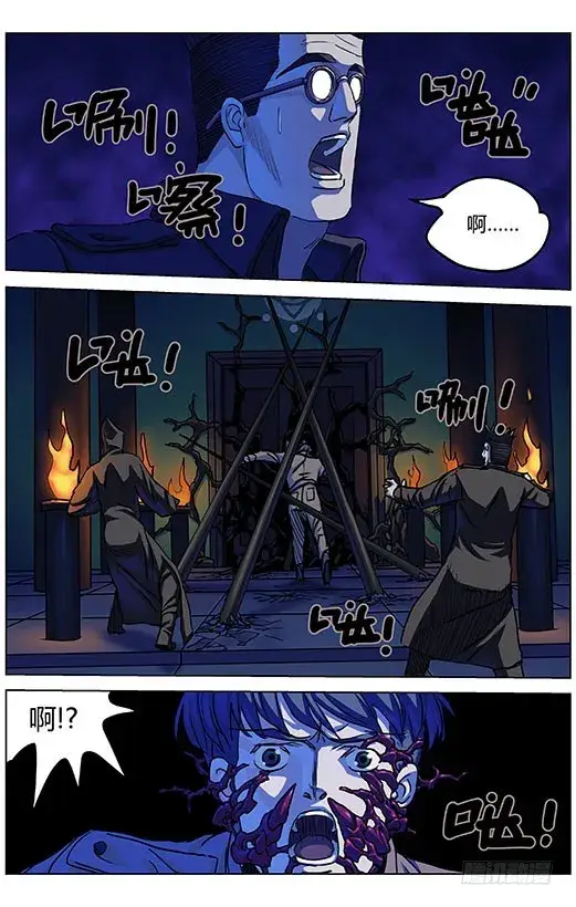 漫画《原目》320不见第7张图