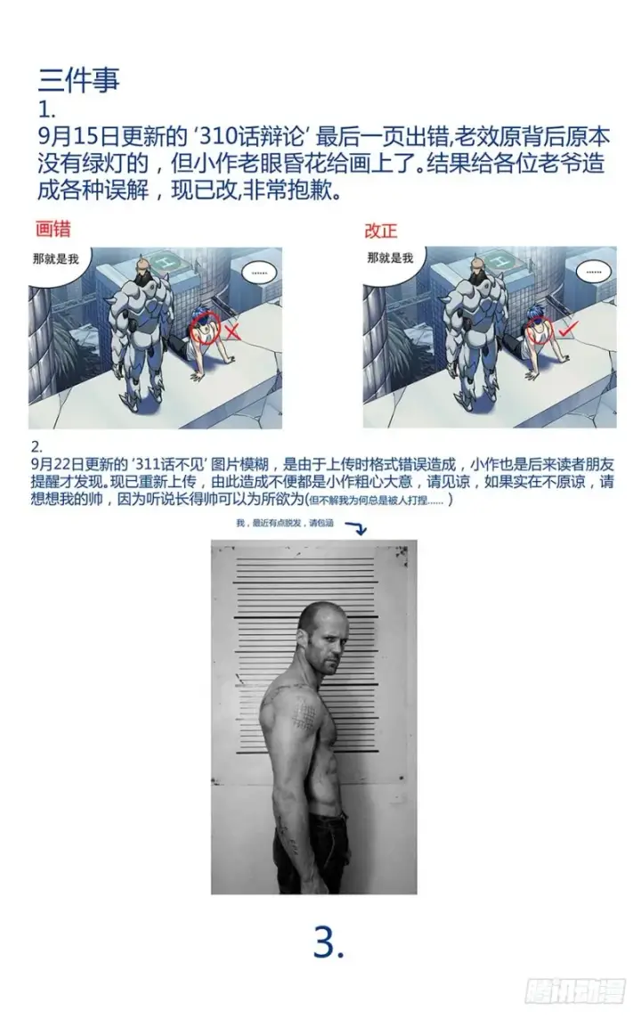 漫画《原目》321回城第16张图