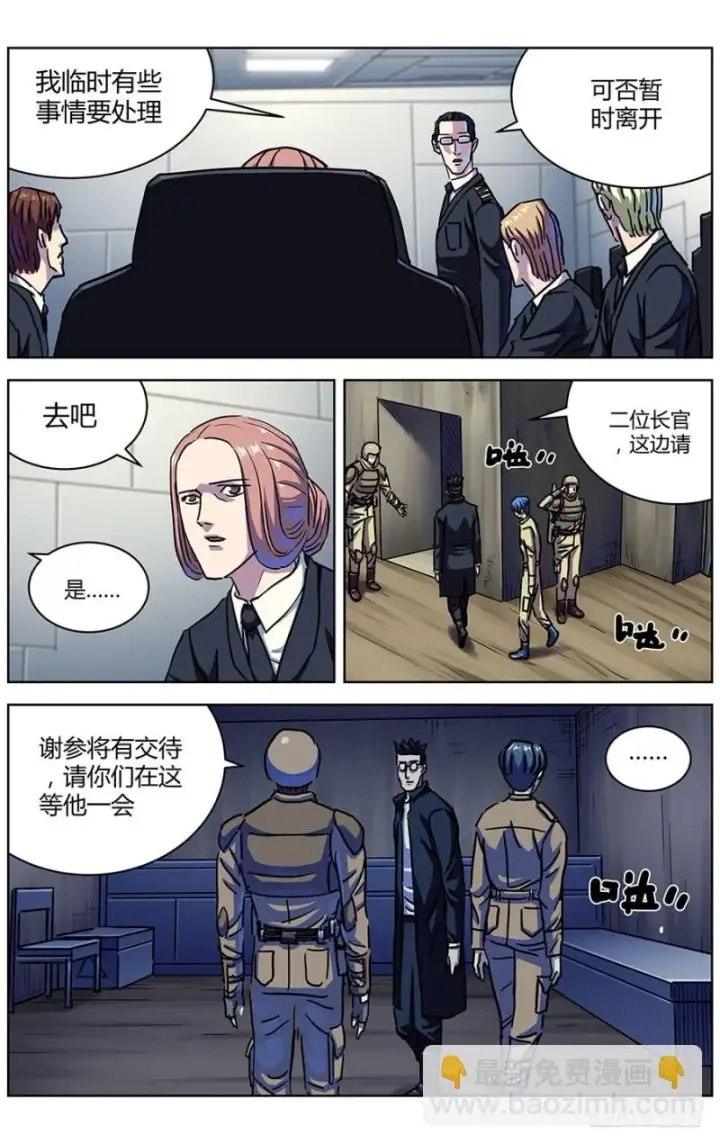 漫画《原目》321回城第5张图