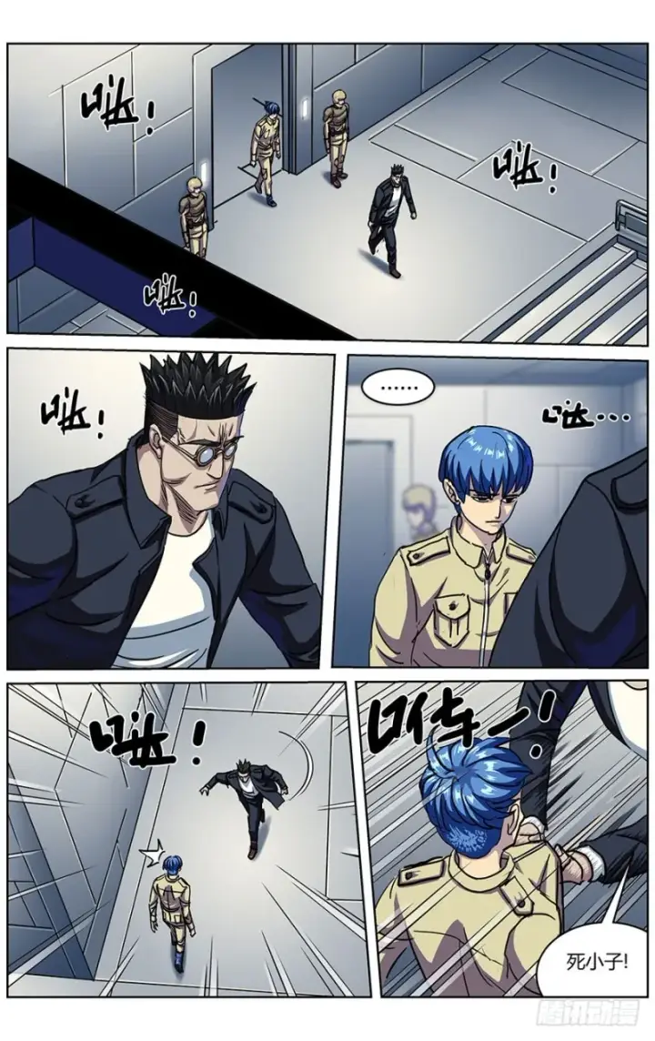 漫画《原目》322询问第14张图