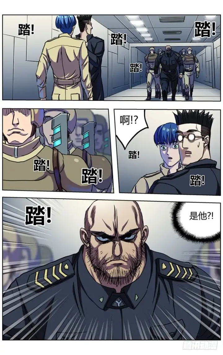 漫画《原目》322询问第16张图