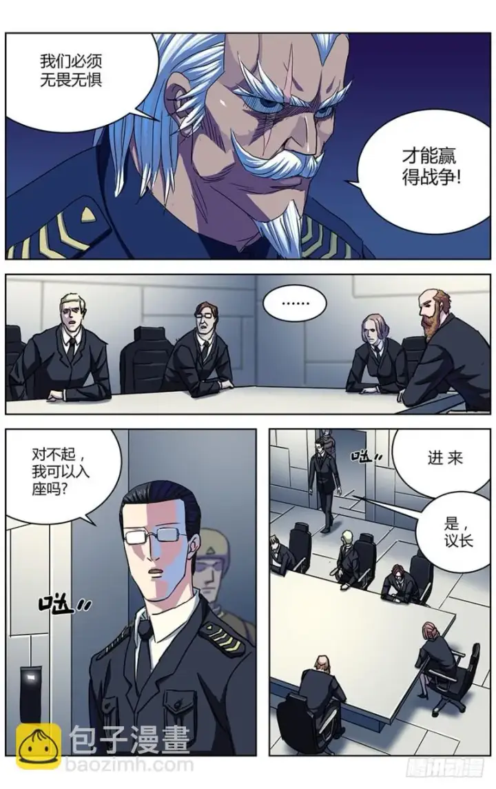 漫画《原目》322询问第2张图