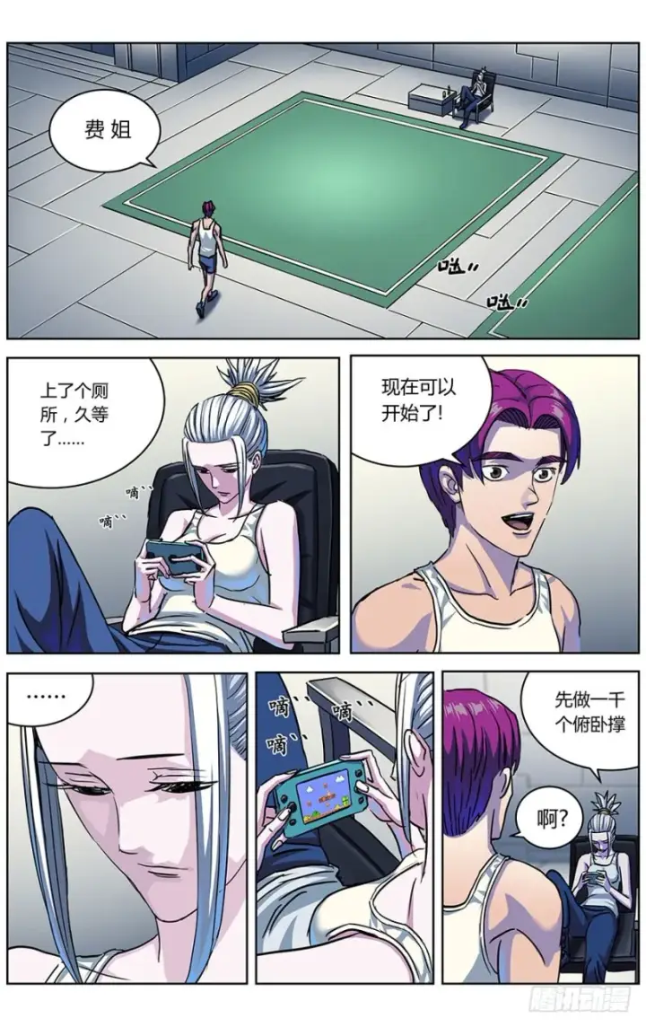 漫画《原目》322询问第5张图