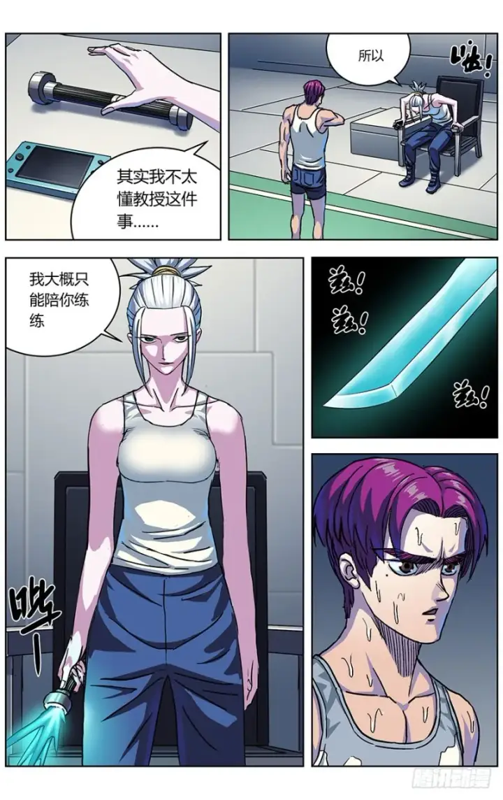 漫画《原目》323政变第2张图