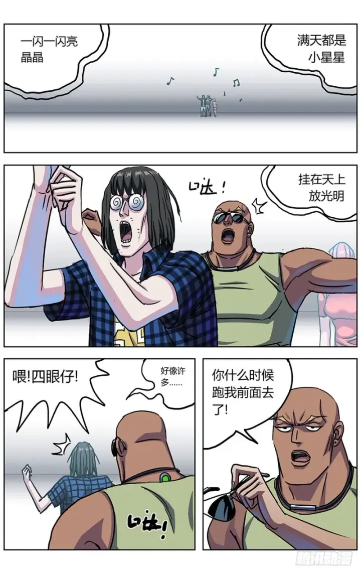 漫画《原目》324集结第14张图