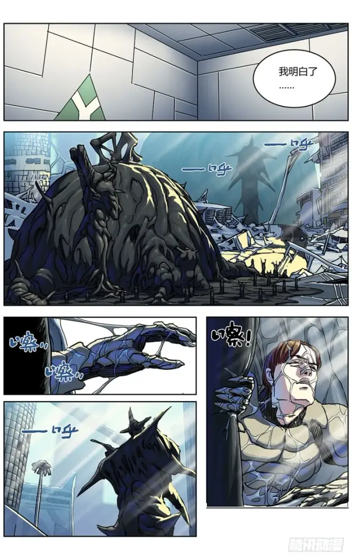 漫画《原目》324集结第5张图