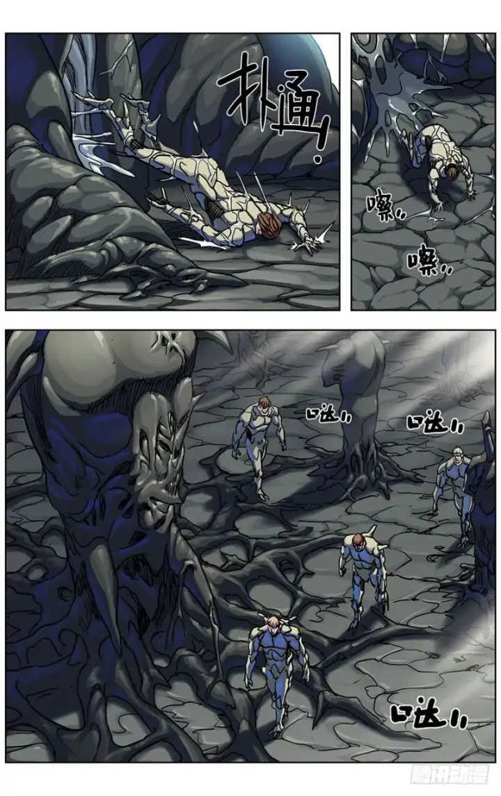 漫画《原目》324集结第6张图