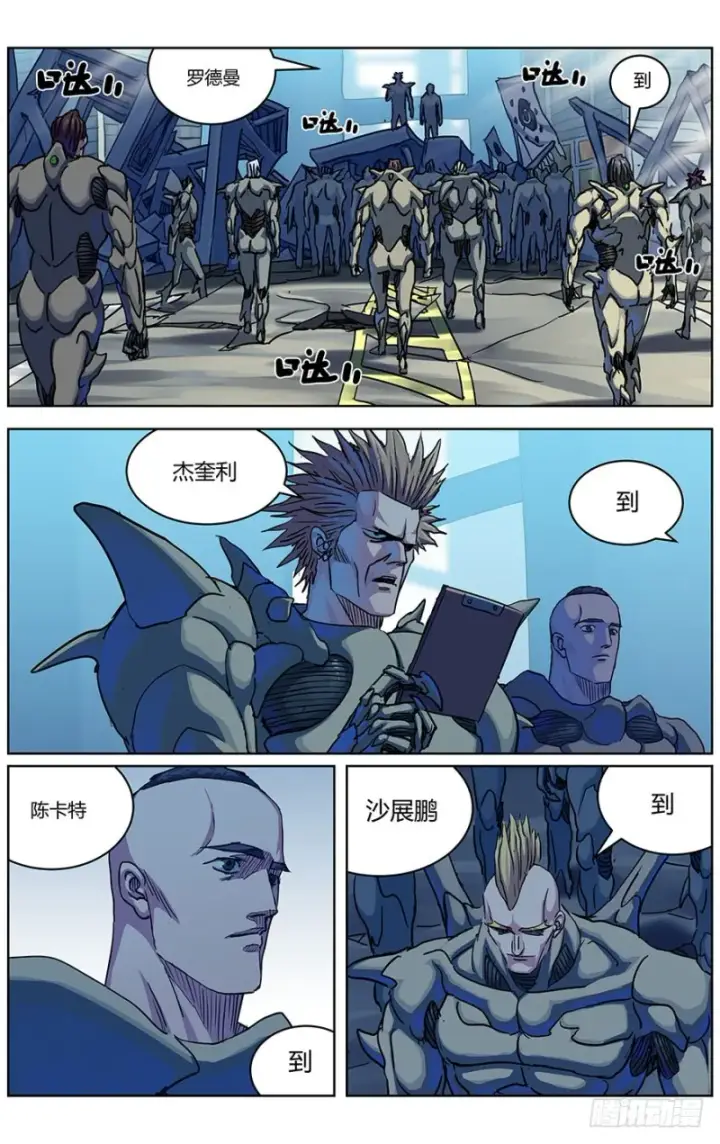 漫画《原目》324集结第7张图