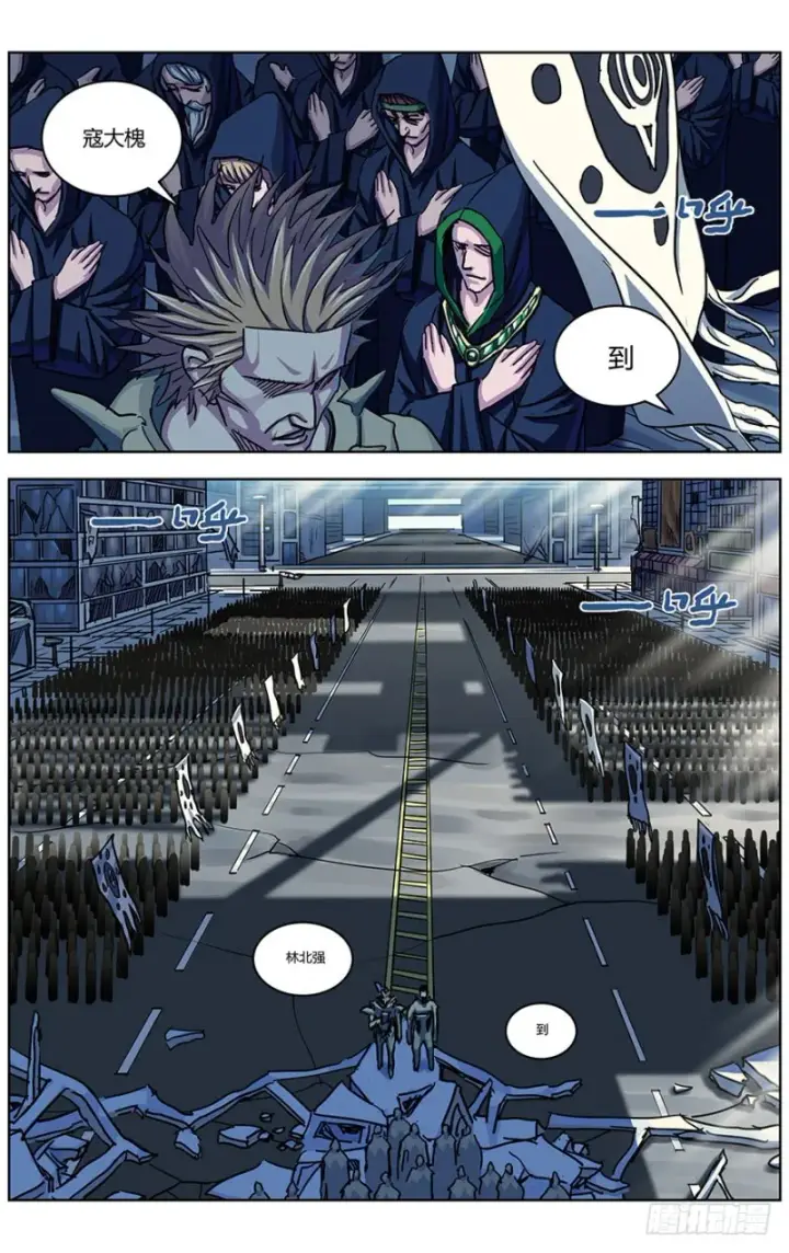 漫画《原目》324集结第8张图