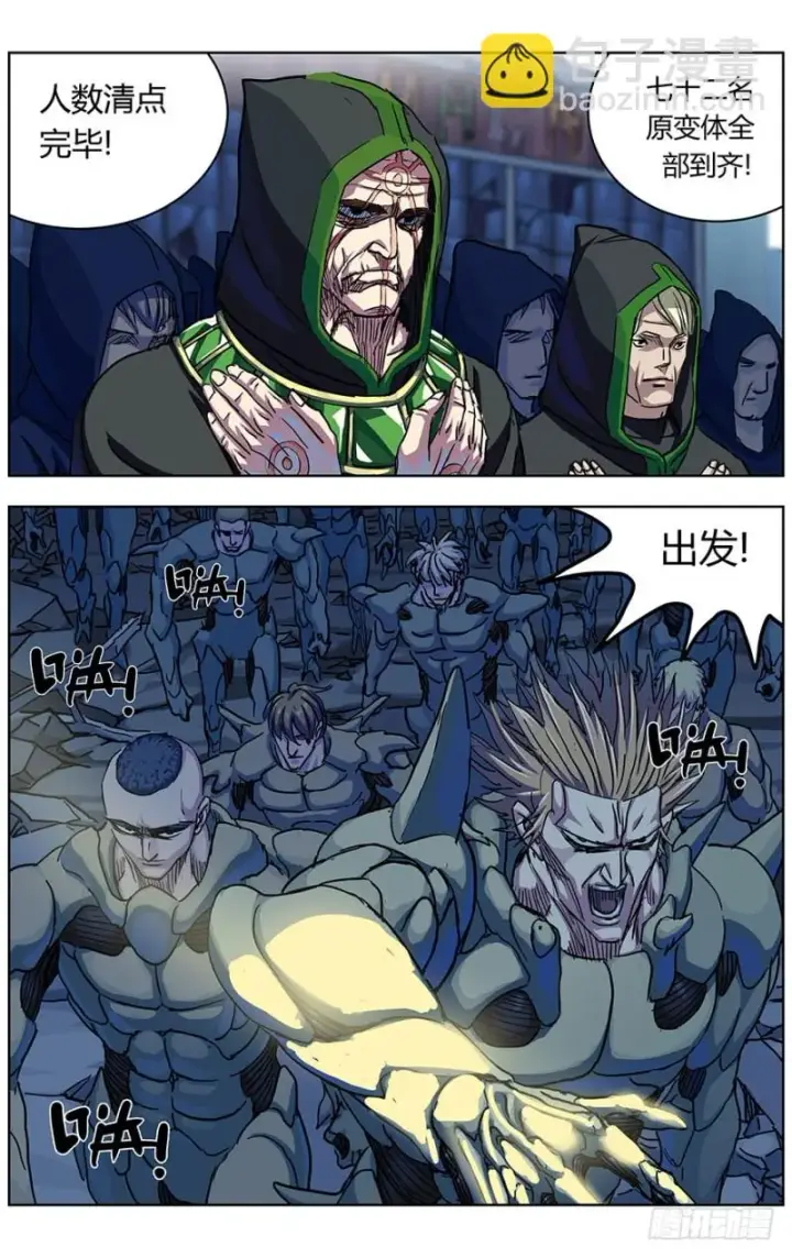漫画《原目》324集结第9张图
