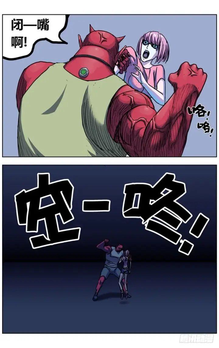 漫画《原目》325巨婴第10张图