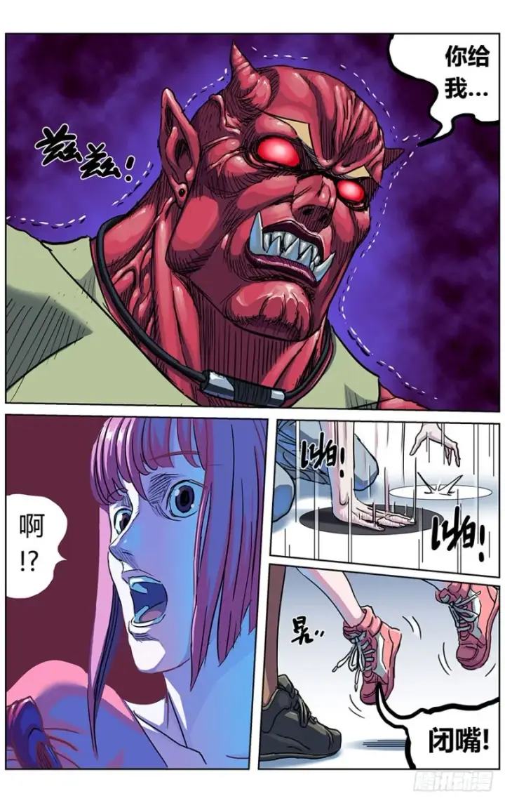 漫画《原目》325巨婴第9张图