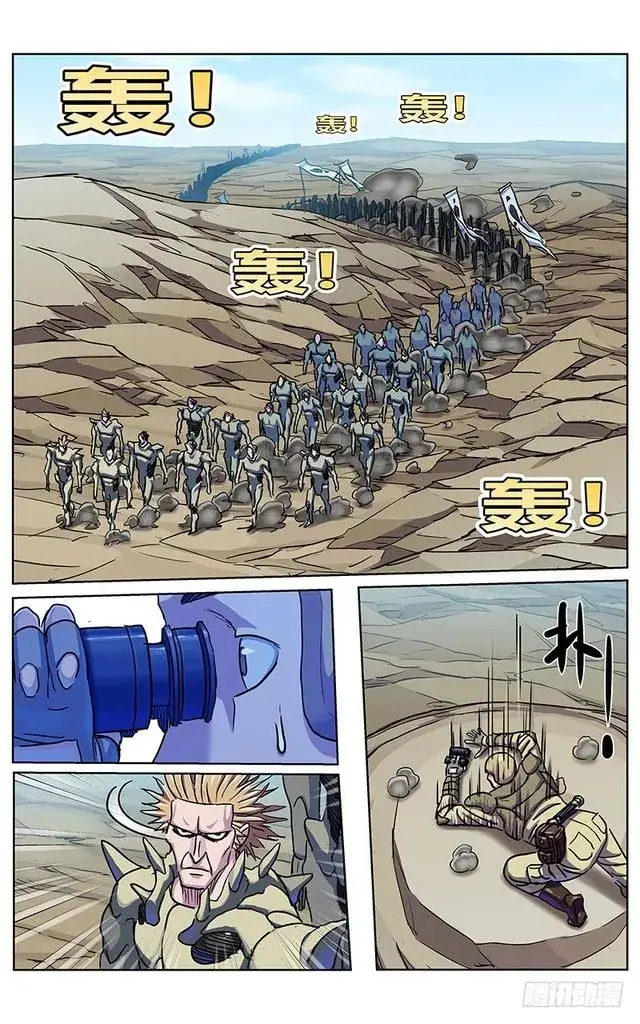 漫画《原目》326敌情第11张图