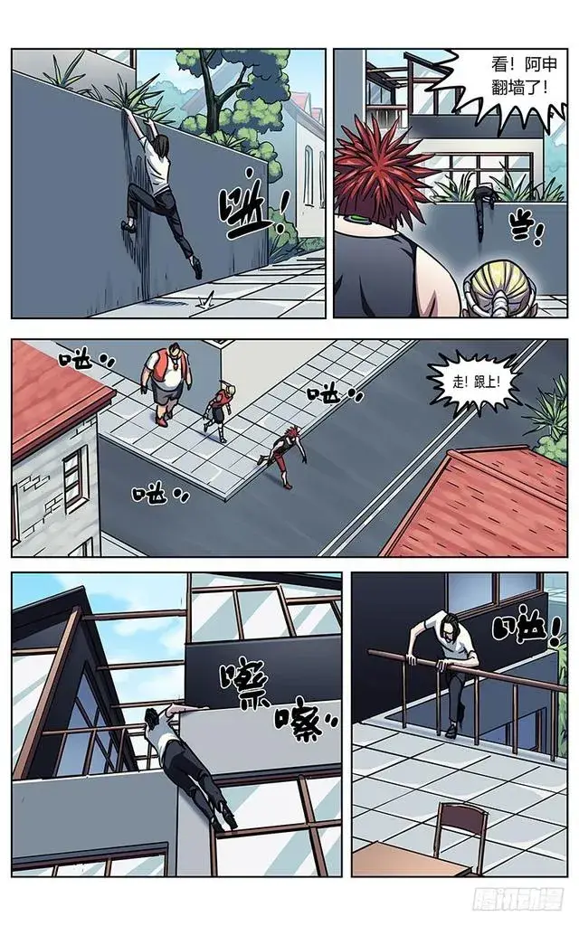 漫画《原目》326敌情第14张图