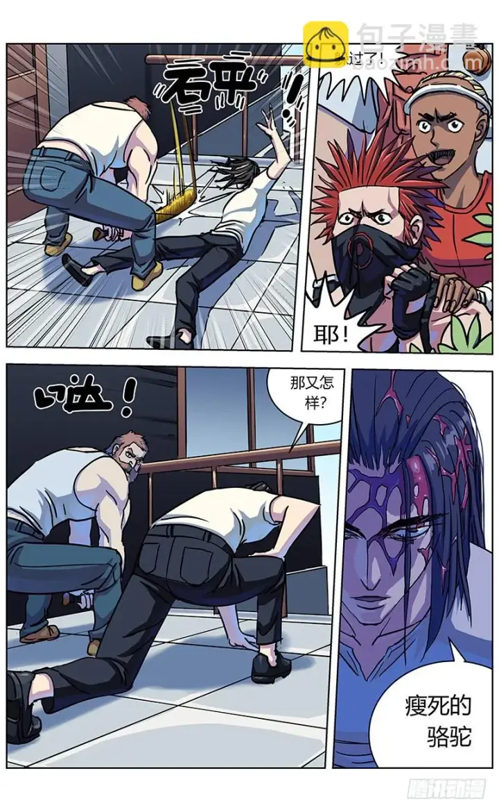 漫画《原目》327秒杀第4张图