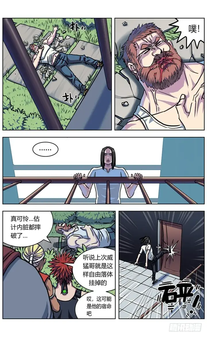 漫画《原目》327秒杀第7张图