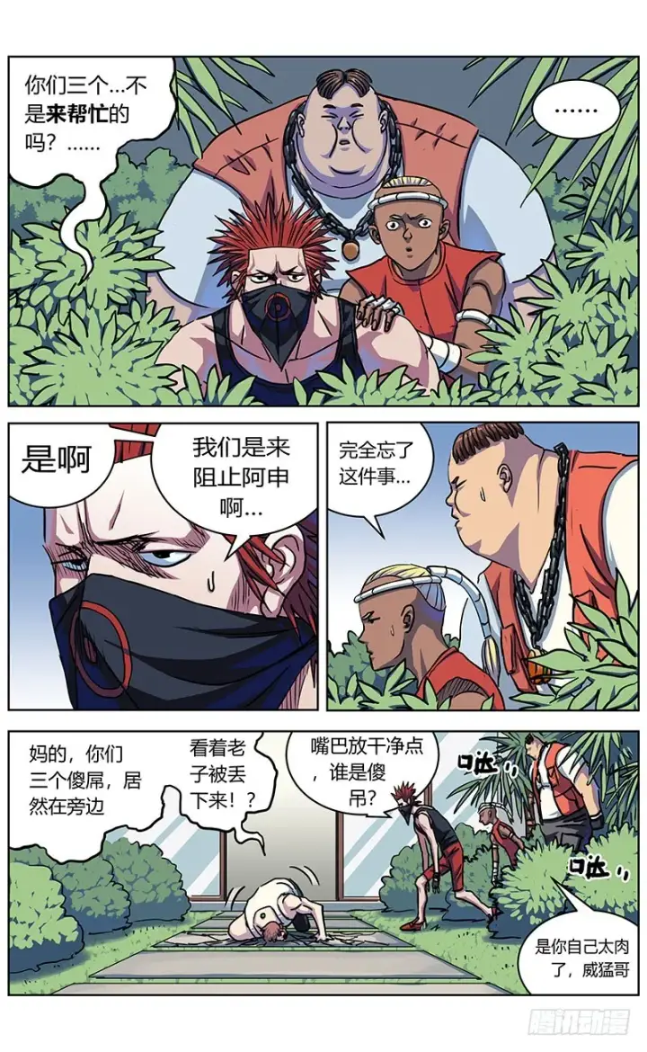漫画《原目》327秒杀第9张图