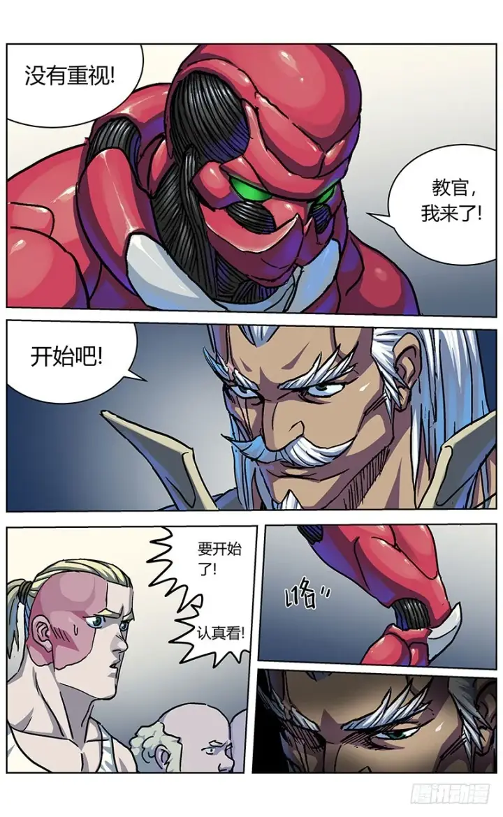 漫画《原目》330试水第13张图