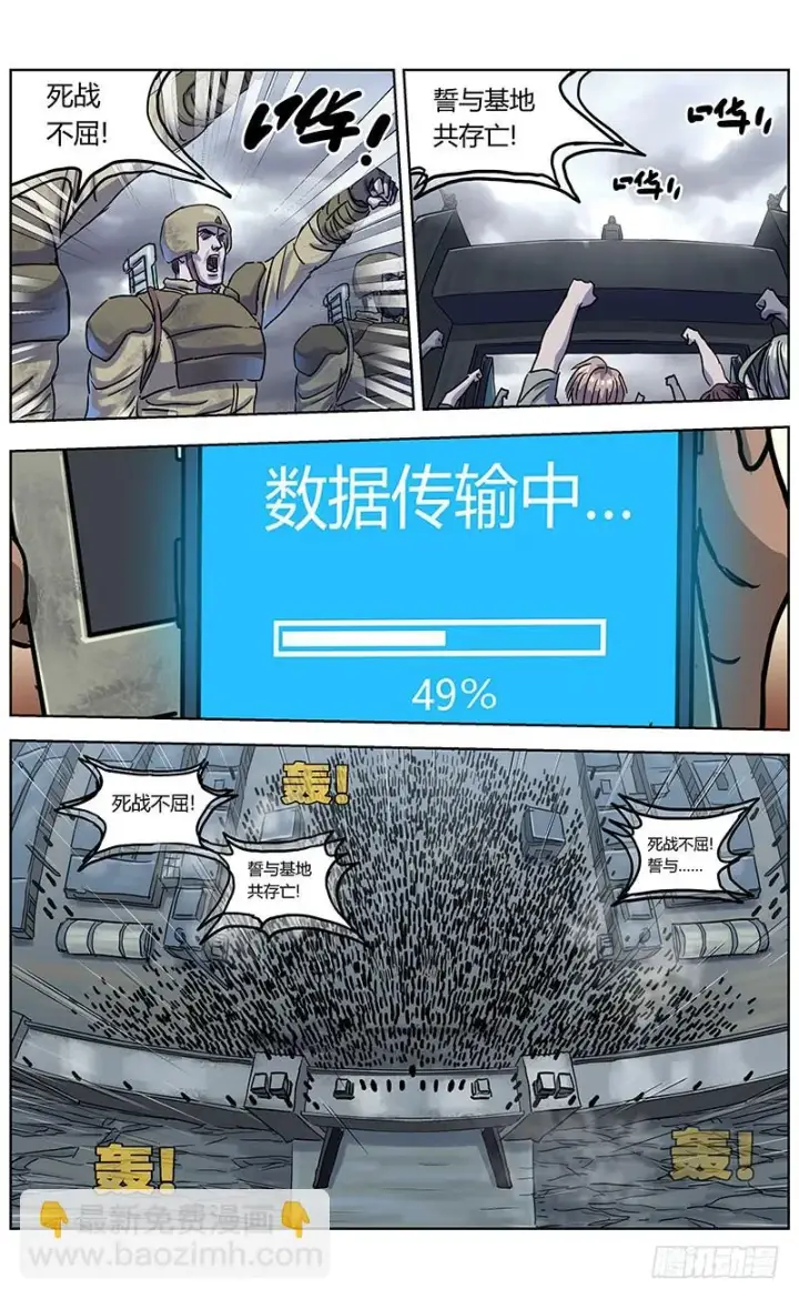漫画《原目》335宣言第18张图
