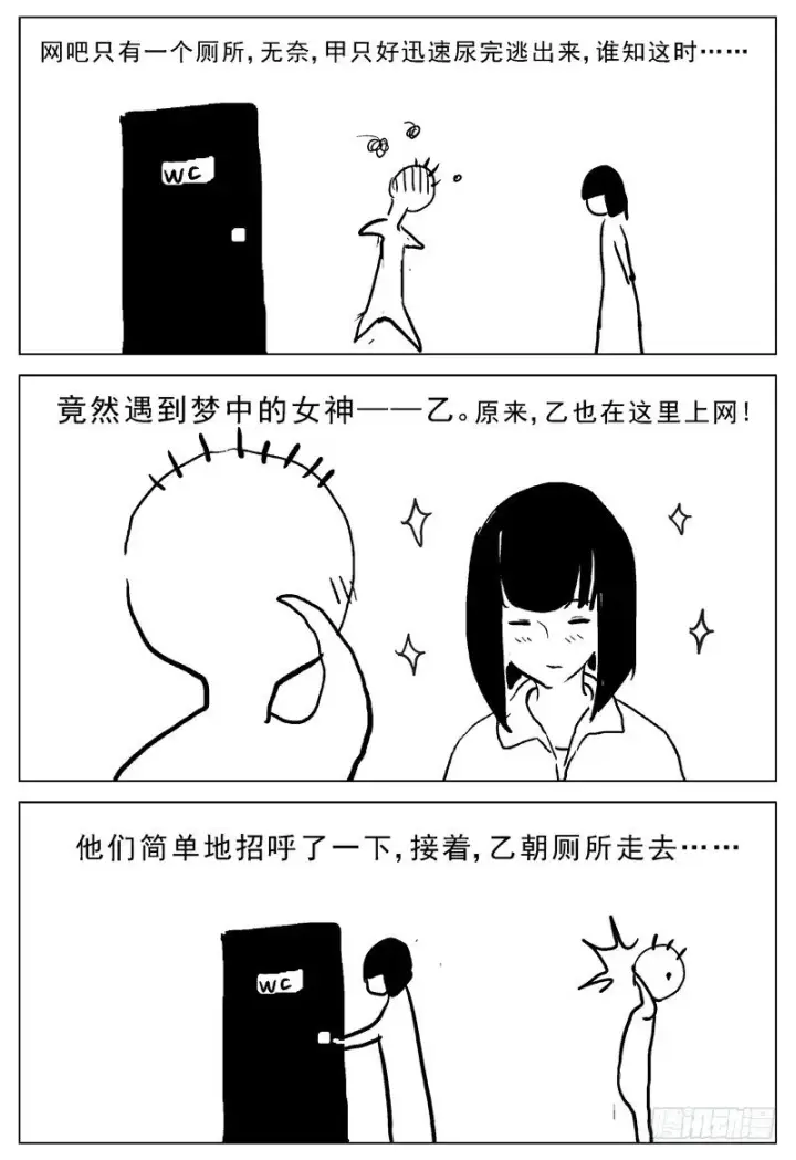 漫画《原目》031GHN73第10张图
