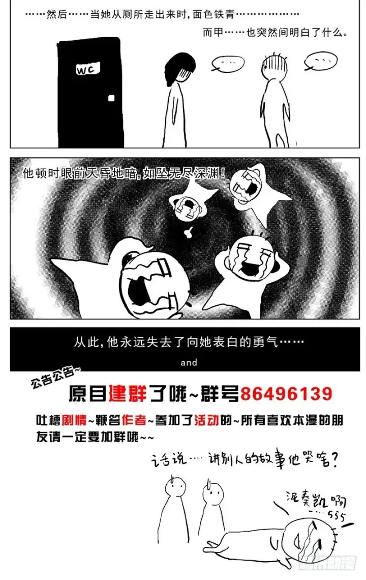 漫画《原目》031GHN73第11张图
