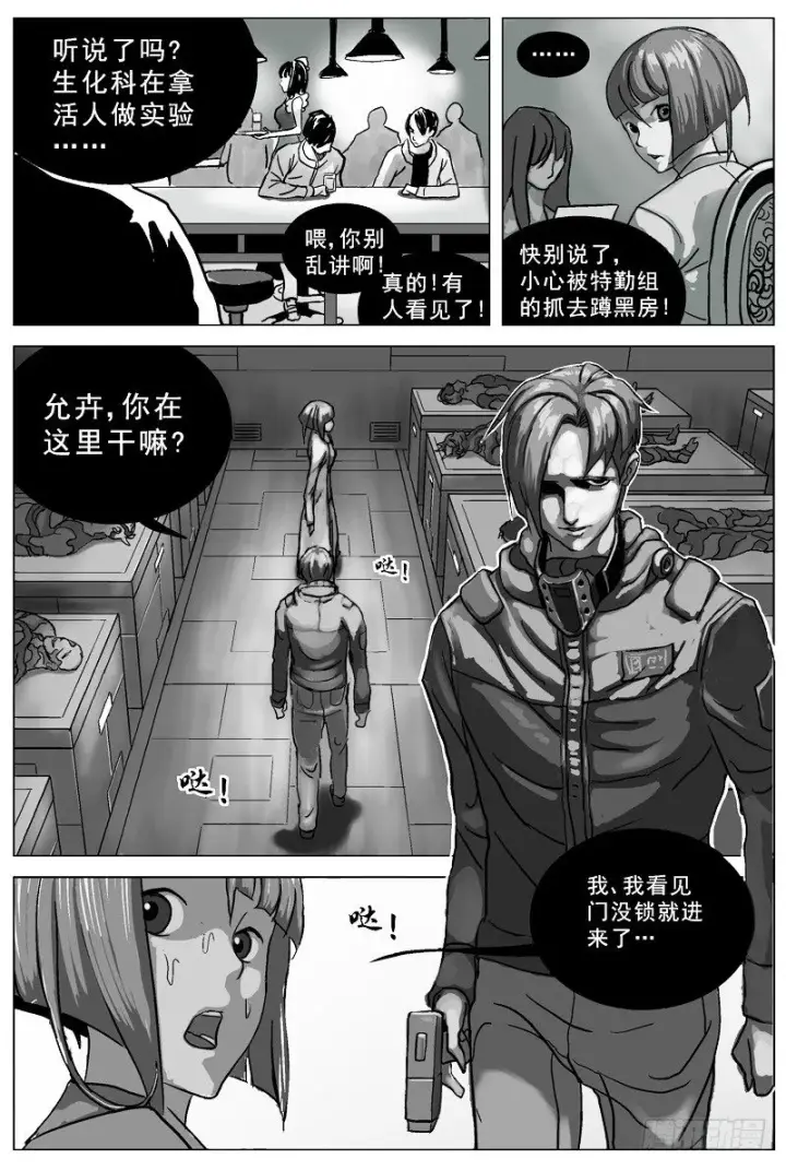 漫画《原目》031GHN73第2张图