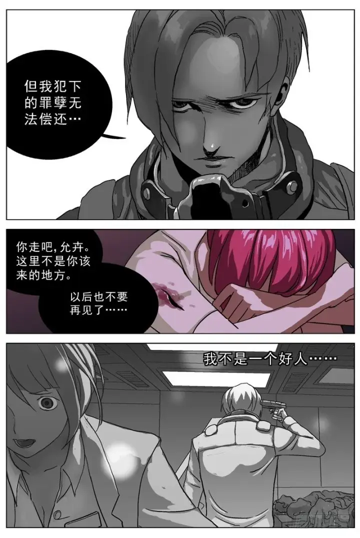 漫画《原目》031GHN73第4张图