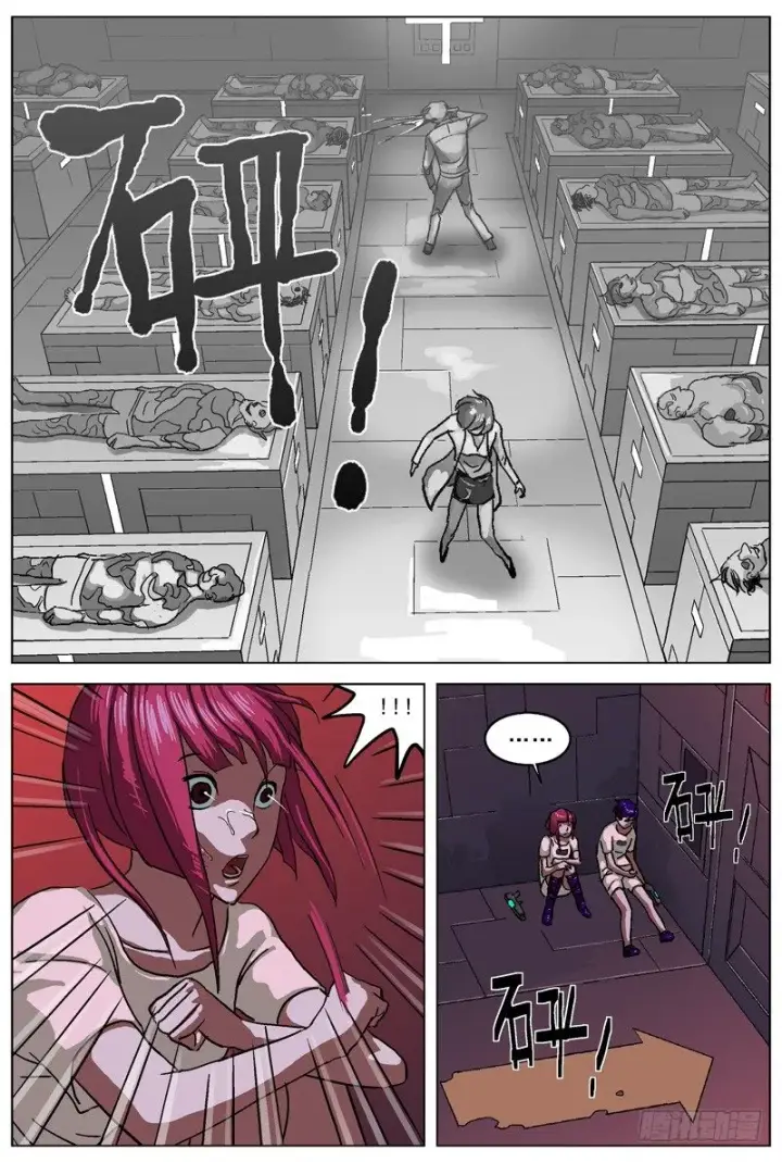 漫画《原目》031GHN73第5张图