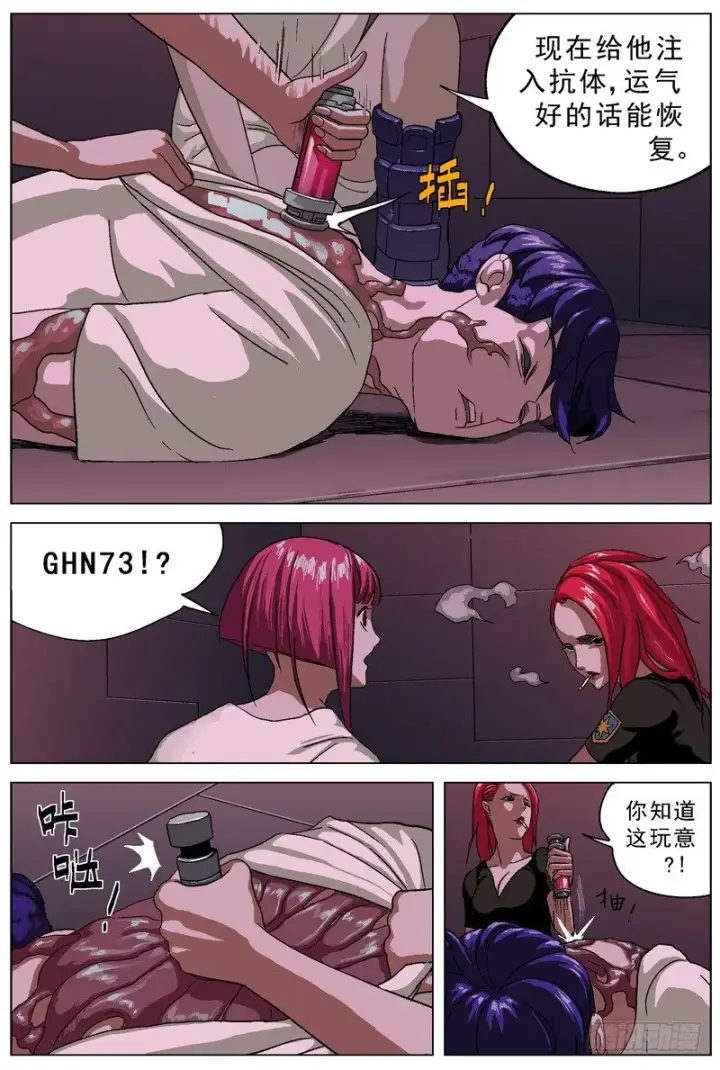 漫画《原目》032成品第3张图
