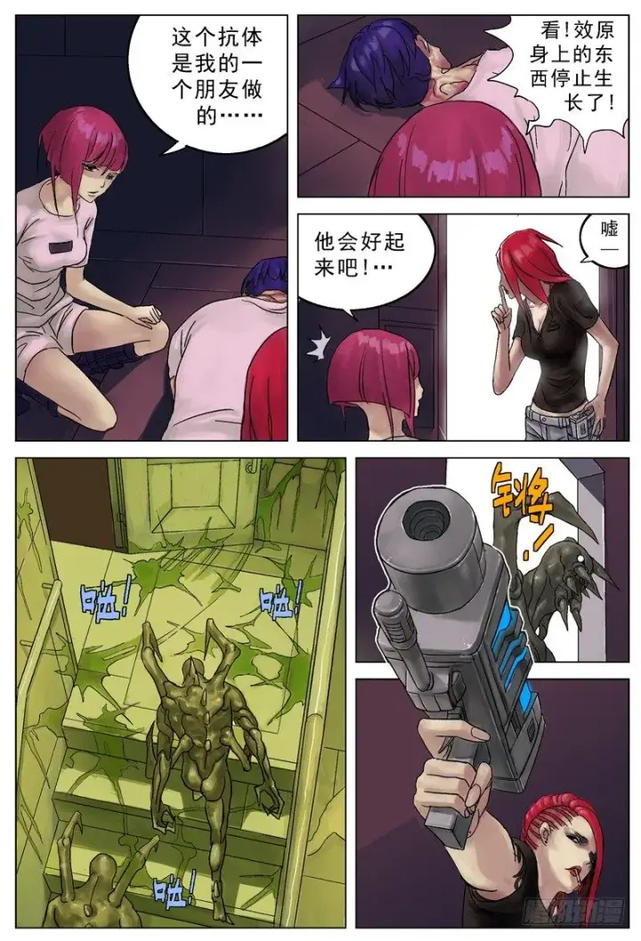 漫画《原目》032成品第4张图