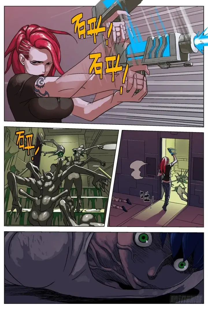 漫画《原目》032成品第6张图