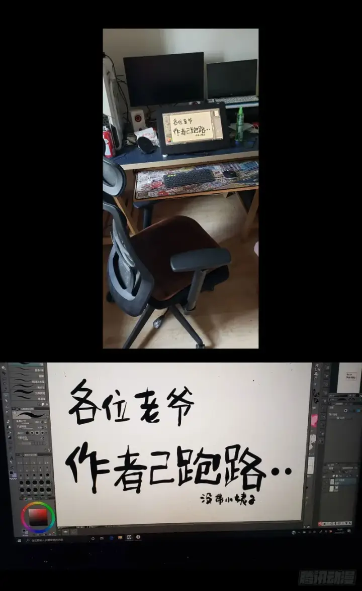 漫画《原目》358死地第17张图