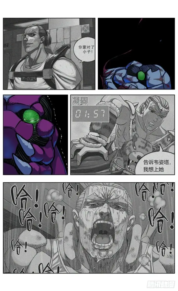 漫画《原目》358死地第2张图