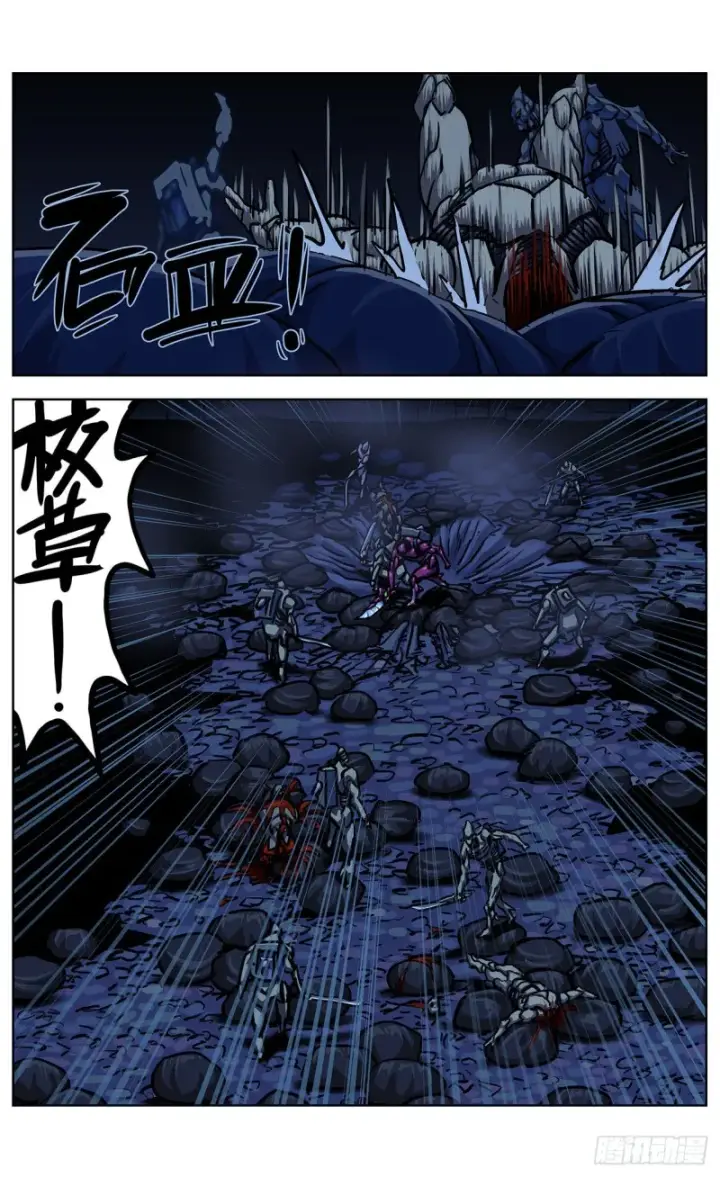 漫画《原目》358死地第3张图