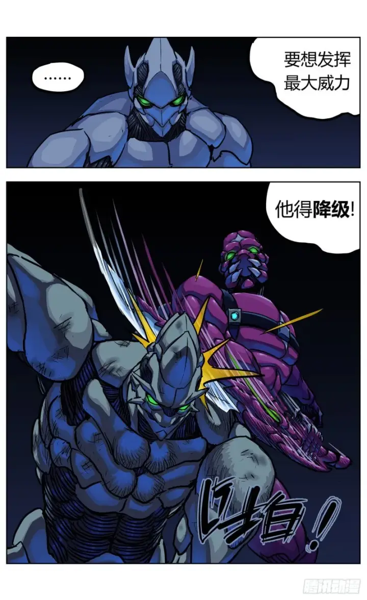 漫画《原目》358死地第9张图