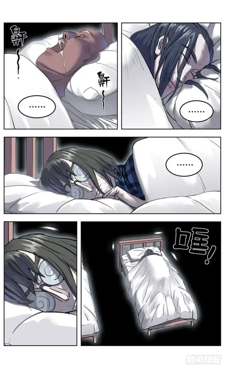 漫画《原目》359神目的检验第14张图