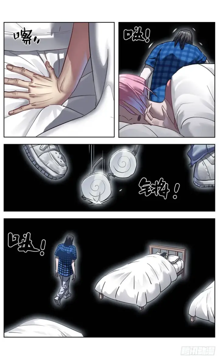 漫画《原目》359神目的检验第15张图