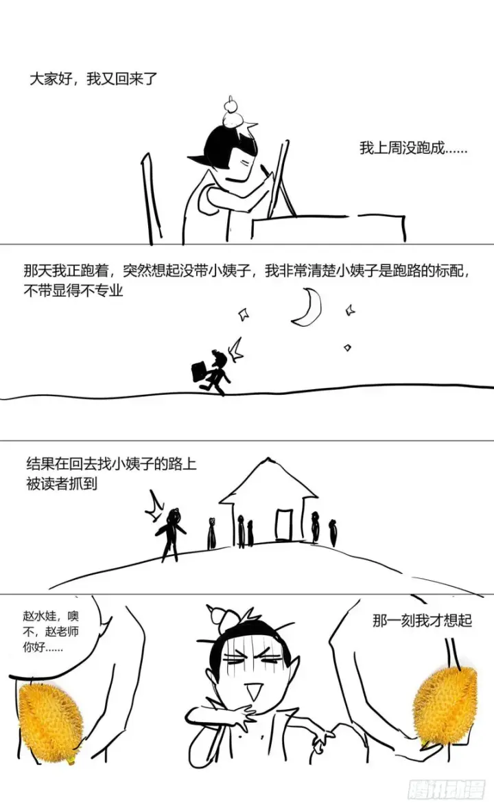 漫画《原目》359神目的检验第17张图