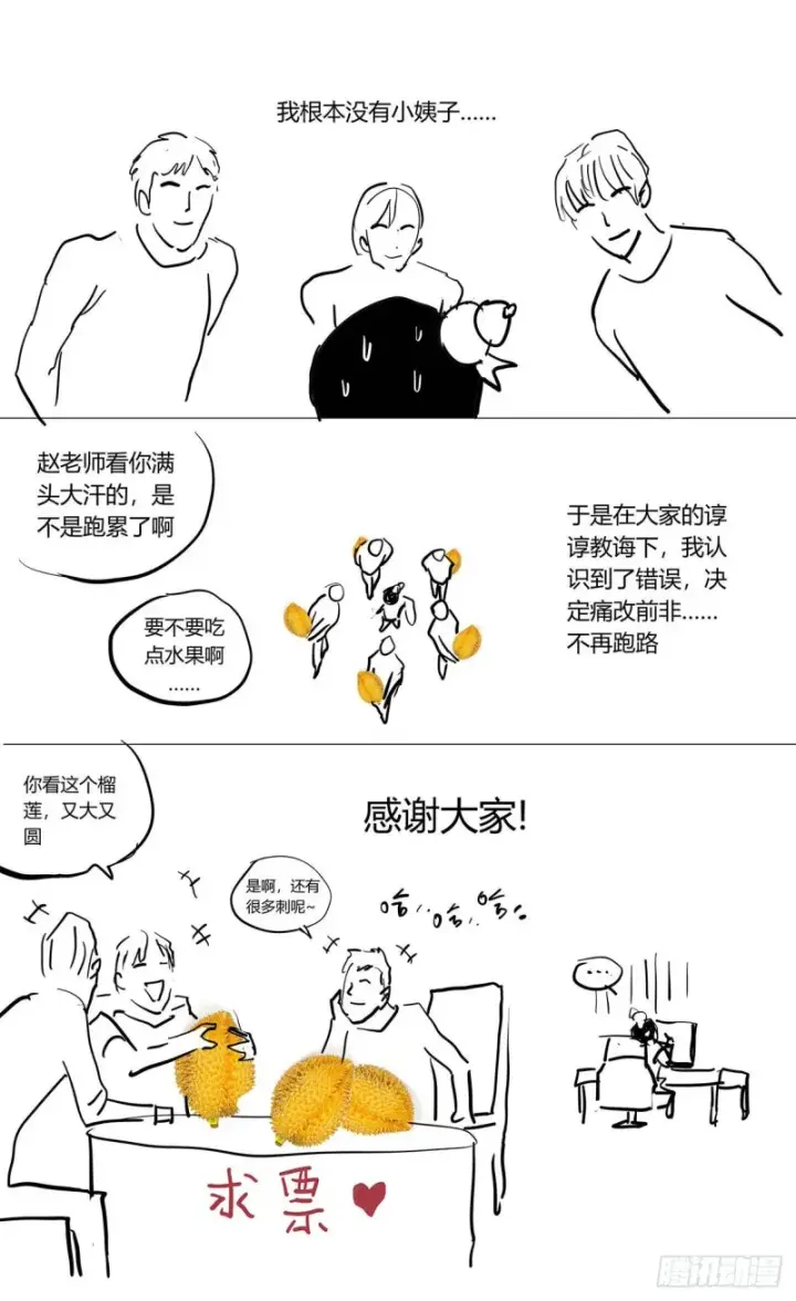 漫画《原目》359神目的检验第18张图
