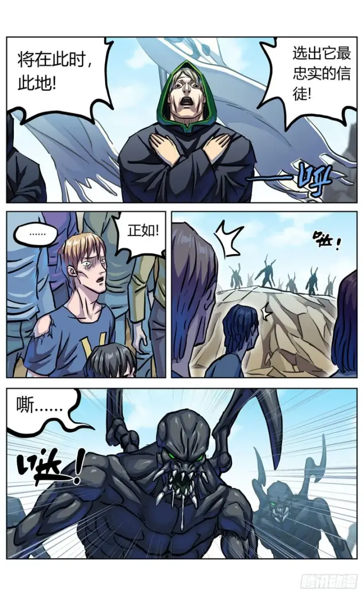 漫画《原目》359神目的检验第2张图